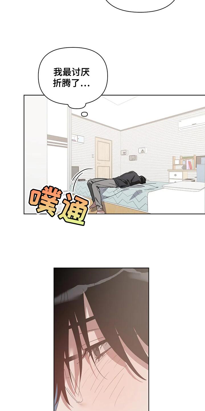 第76章：是我想错了15