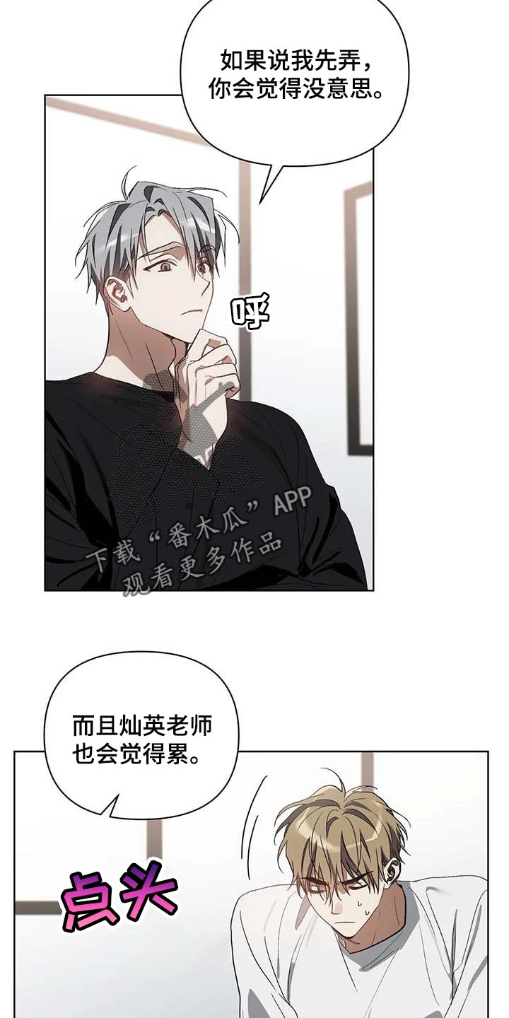 第36章：道具11