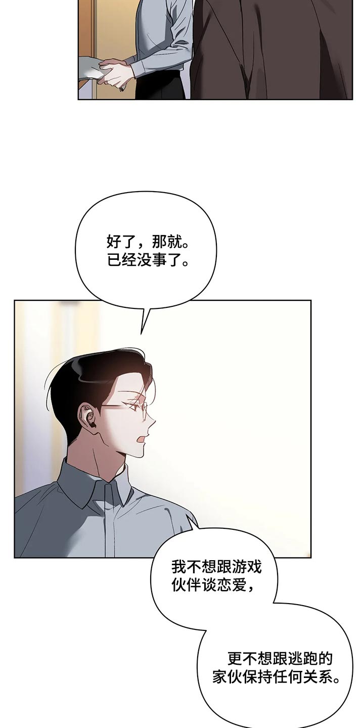 第69章：无耻的人17