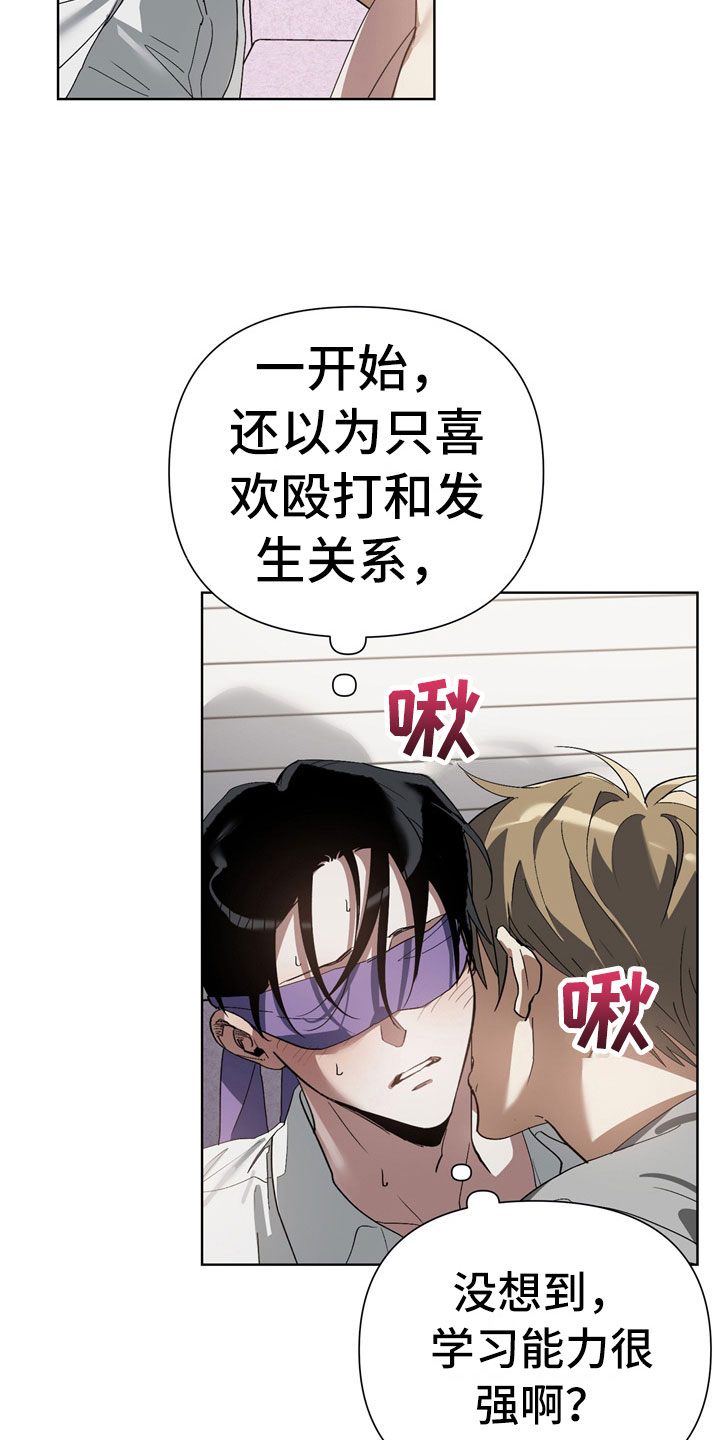 第14章：惩罚2