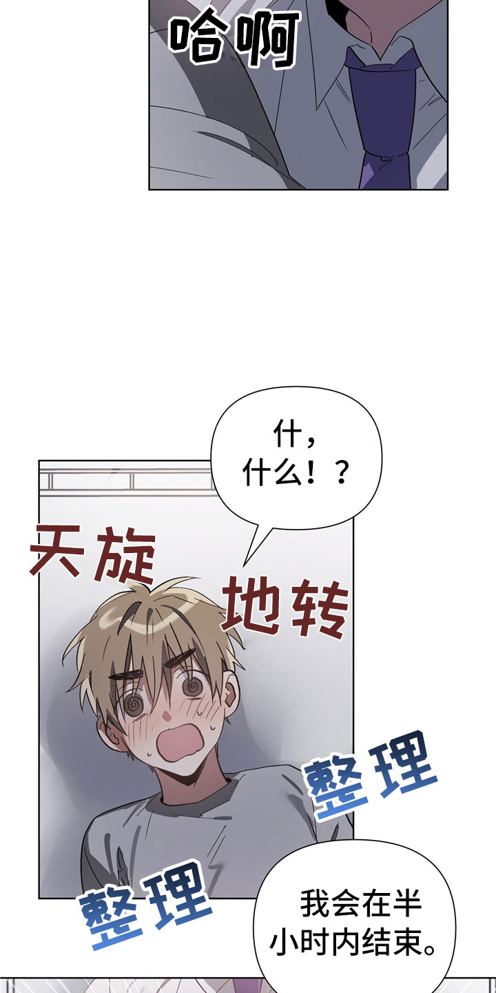 第10章：意外17