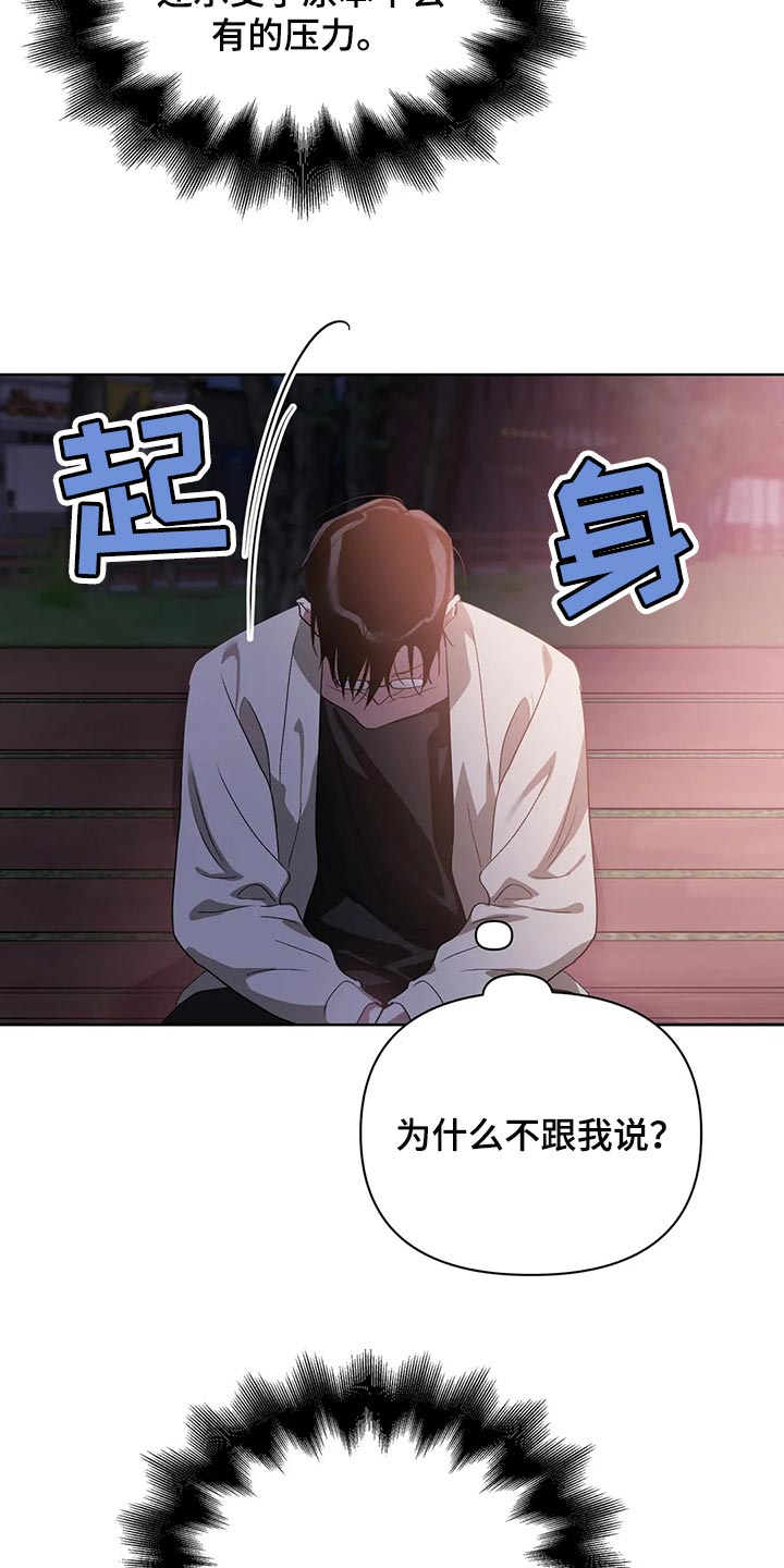 第60章：不跟我说实话15