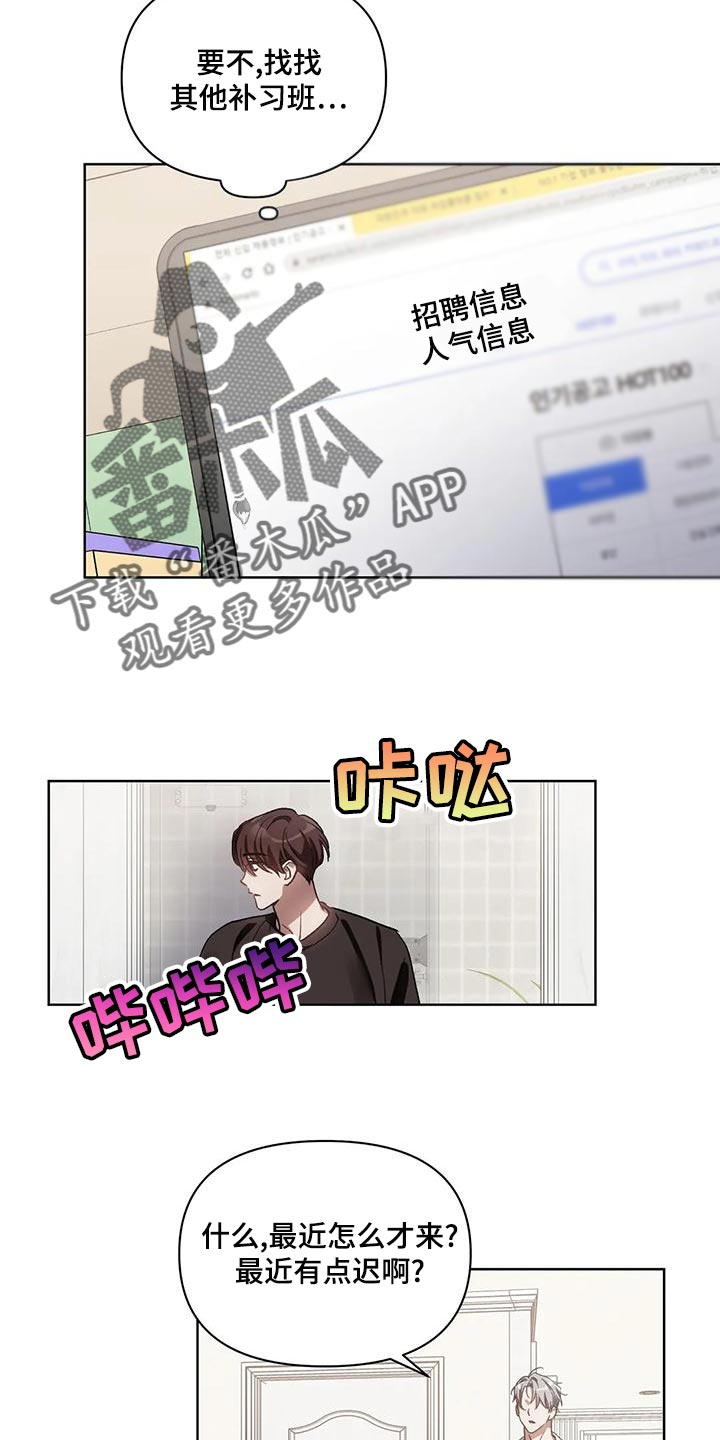 第73章：罪恶感17