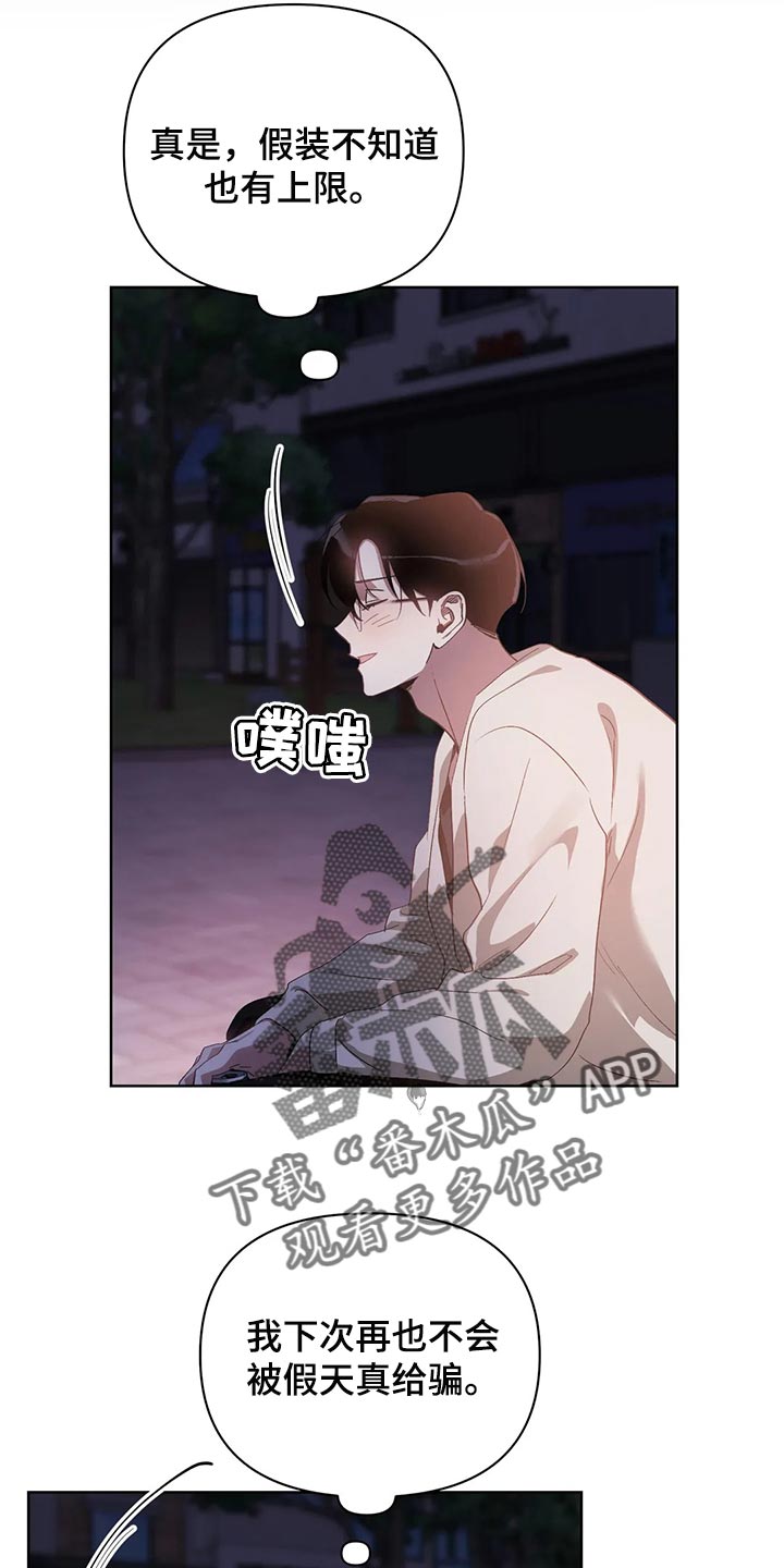 第60章：不跟我说实话18