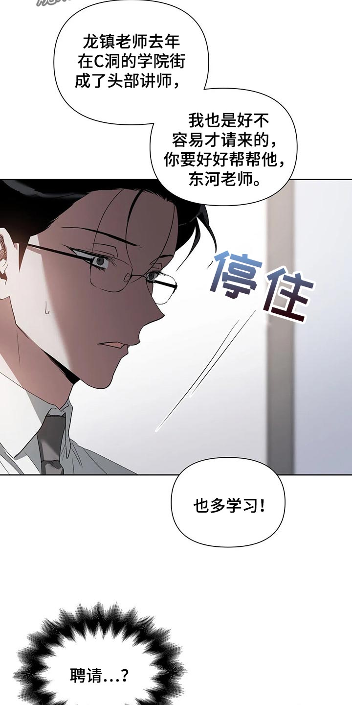 第26章：聘请11