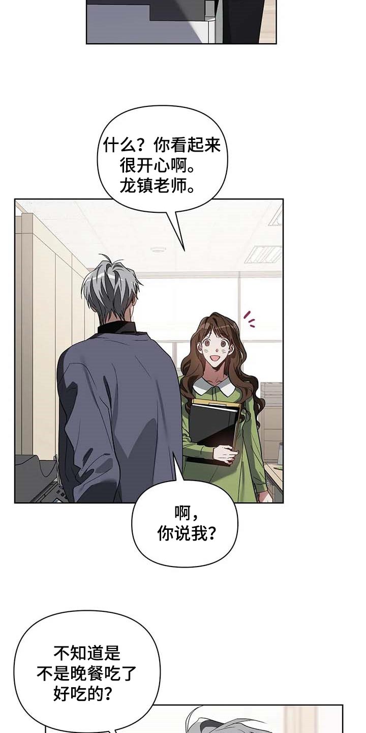 第32章：只有我知道的餐馆10