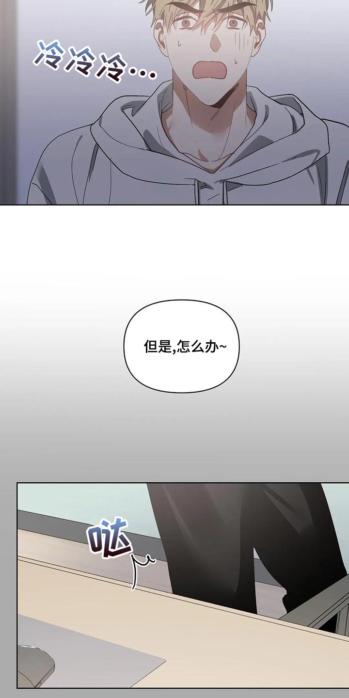第74章：准备离开补习班20