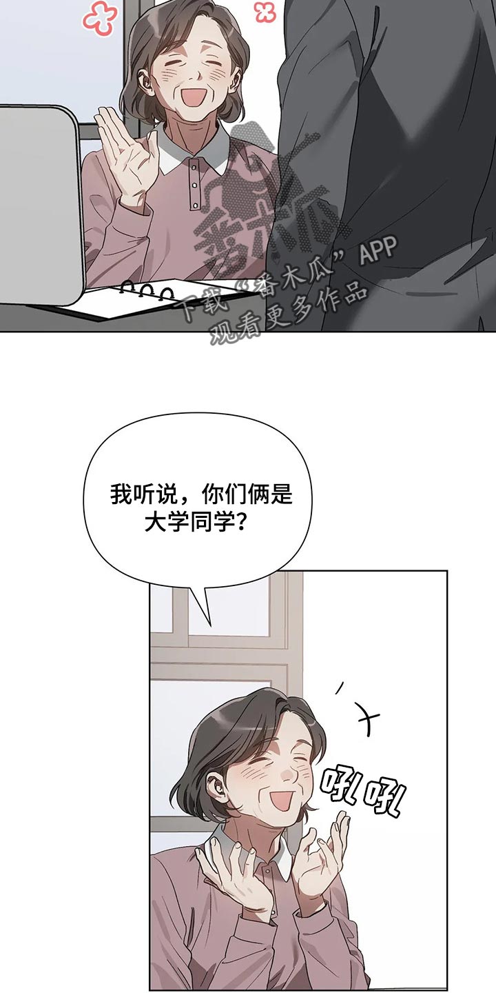 第26章：聘请7