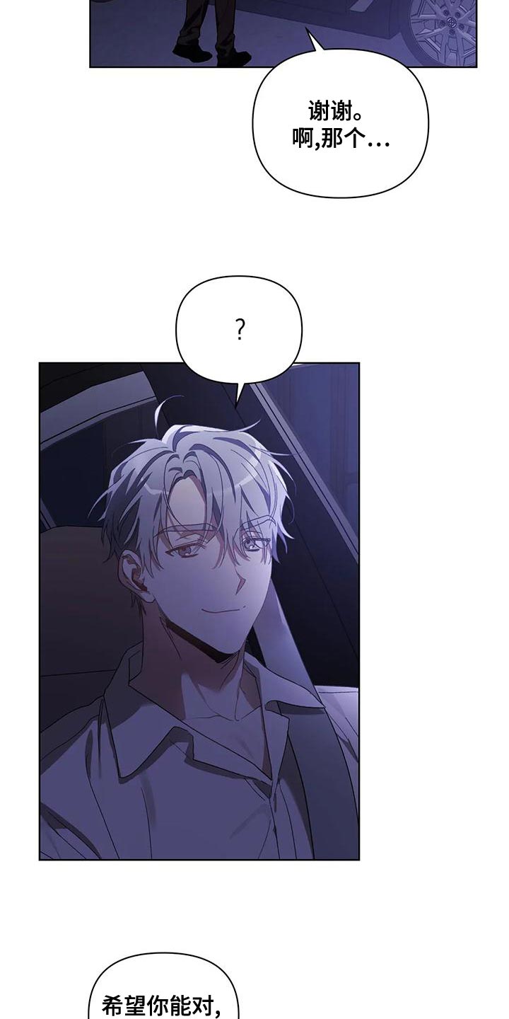 第76章：是我想错了5