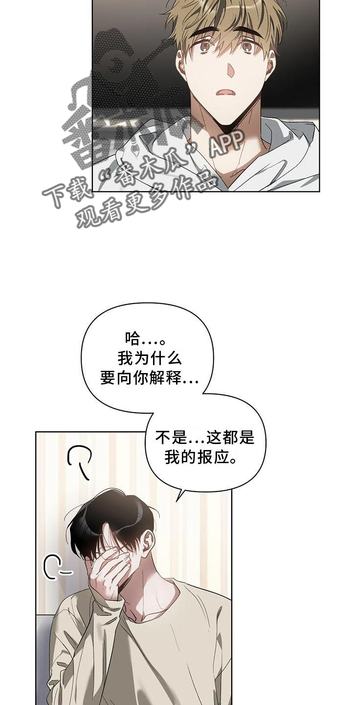 第79章：吸引8
