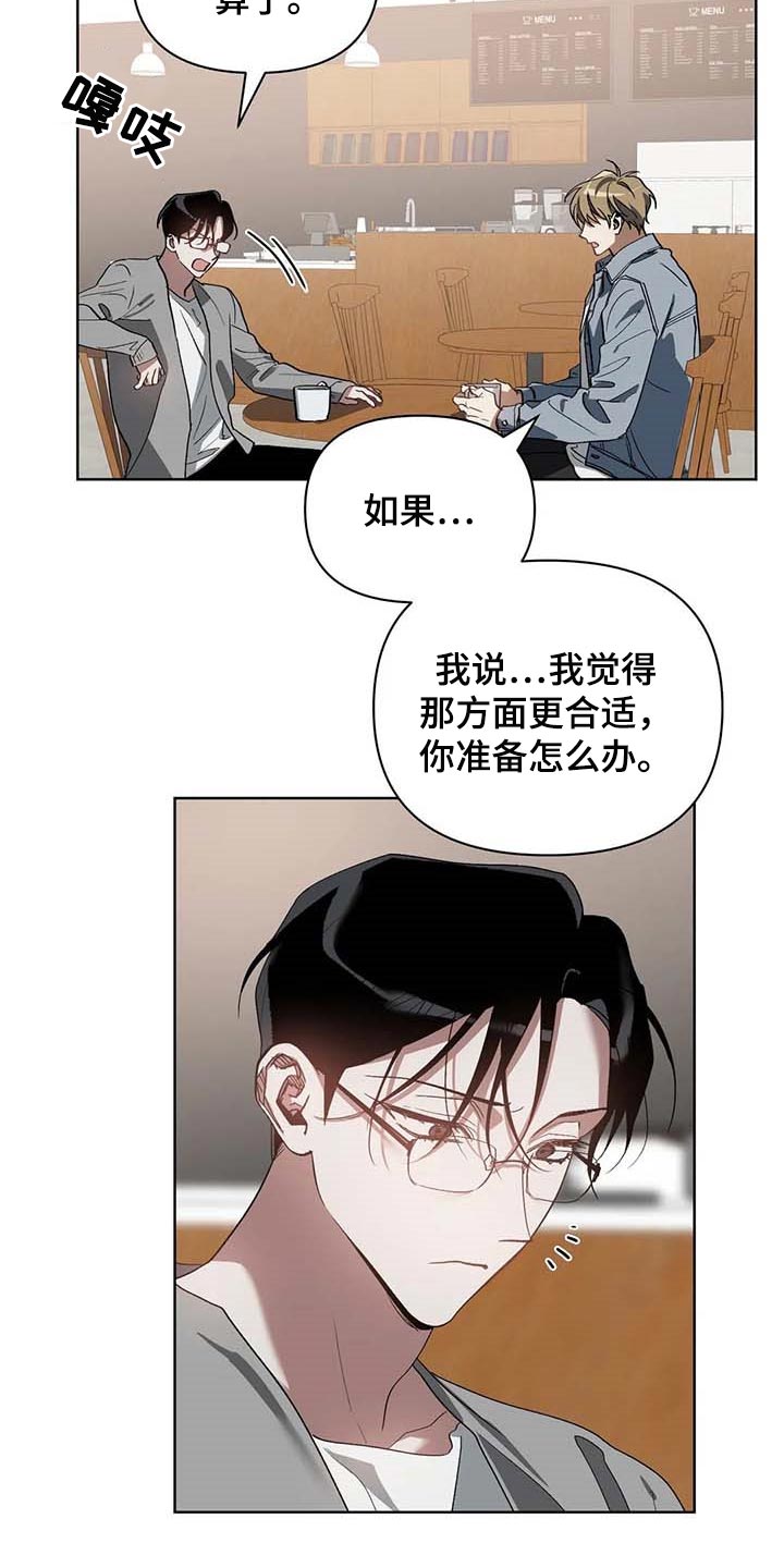第35章：挑战我的自尊7