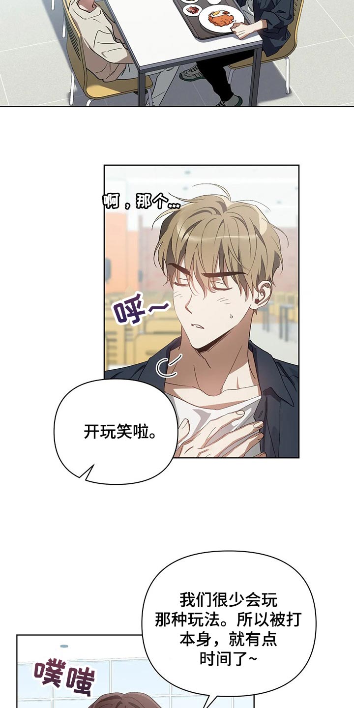 第49章：再打我一下10
