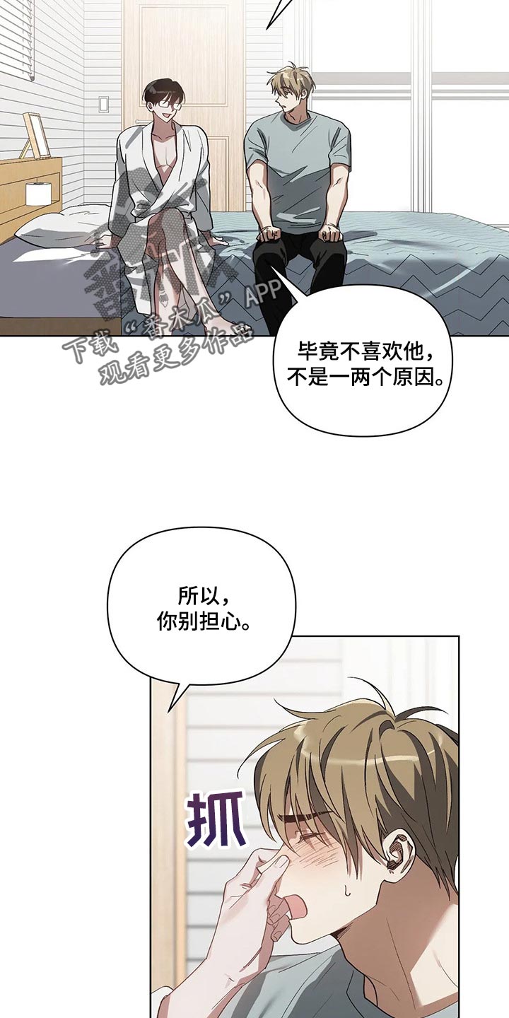 第30章：他想要的是你10
