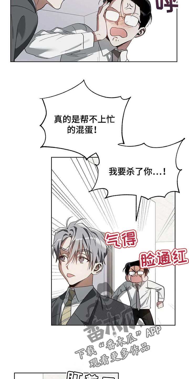 第26章：聘请17
