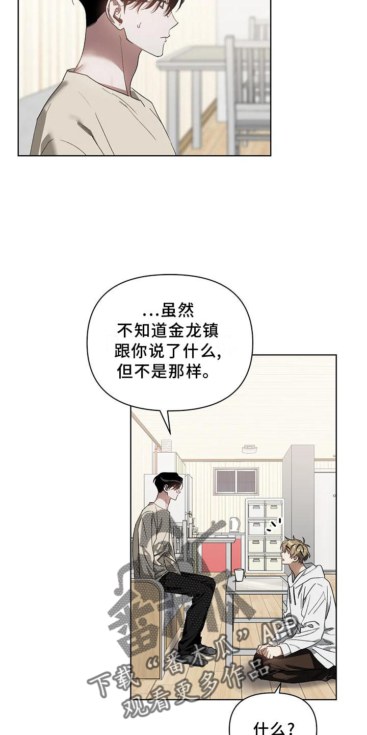 第79章：吸引6