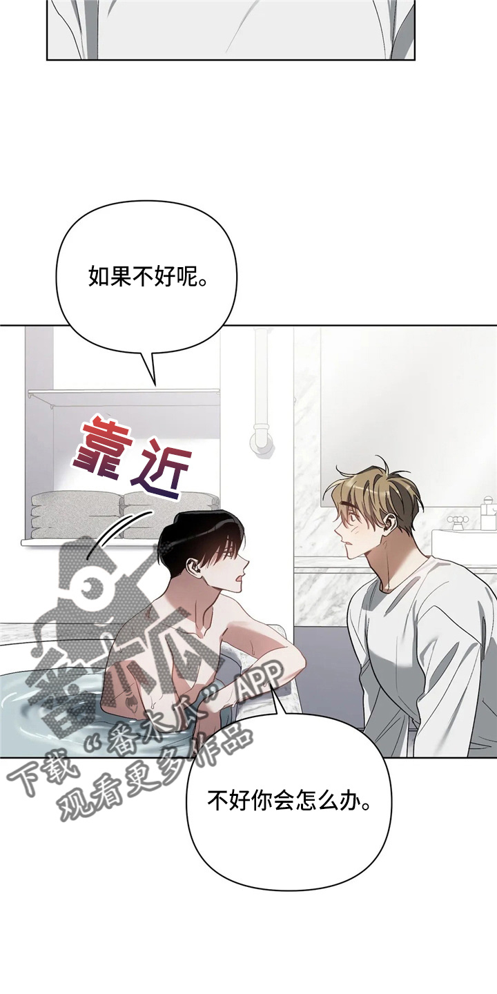 第39章：我不要18