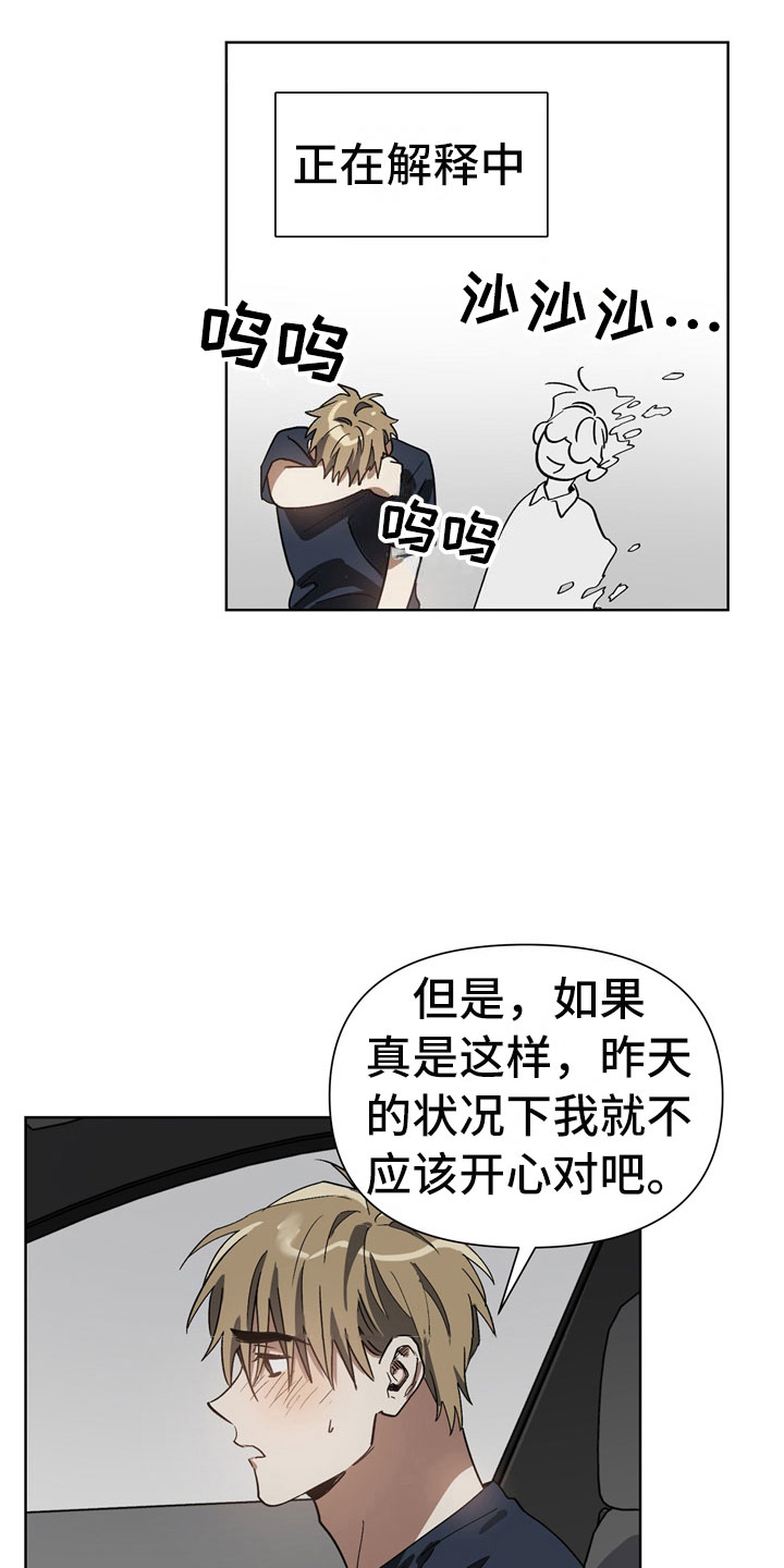 第5章：故意11