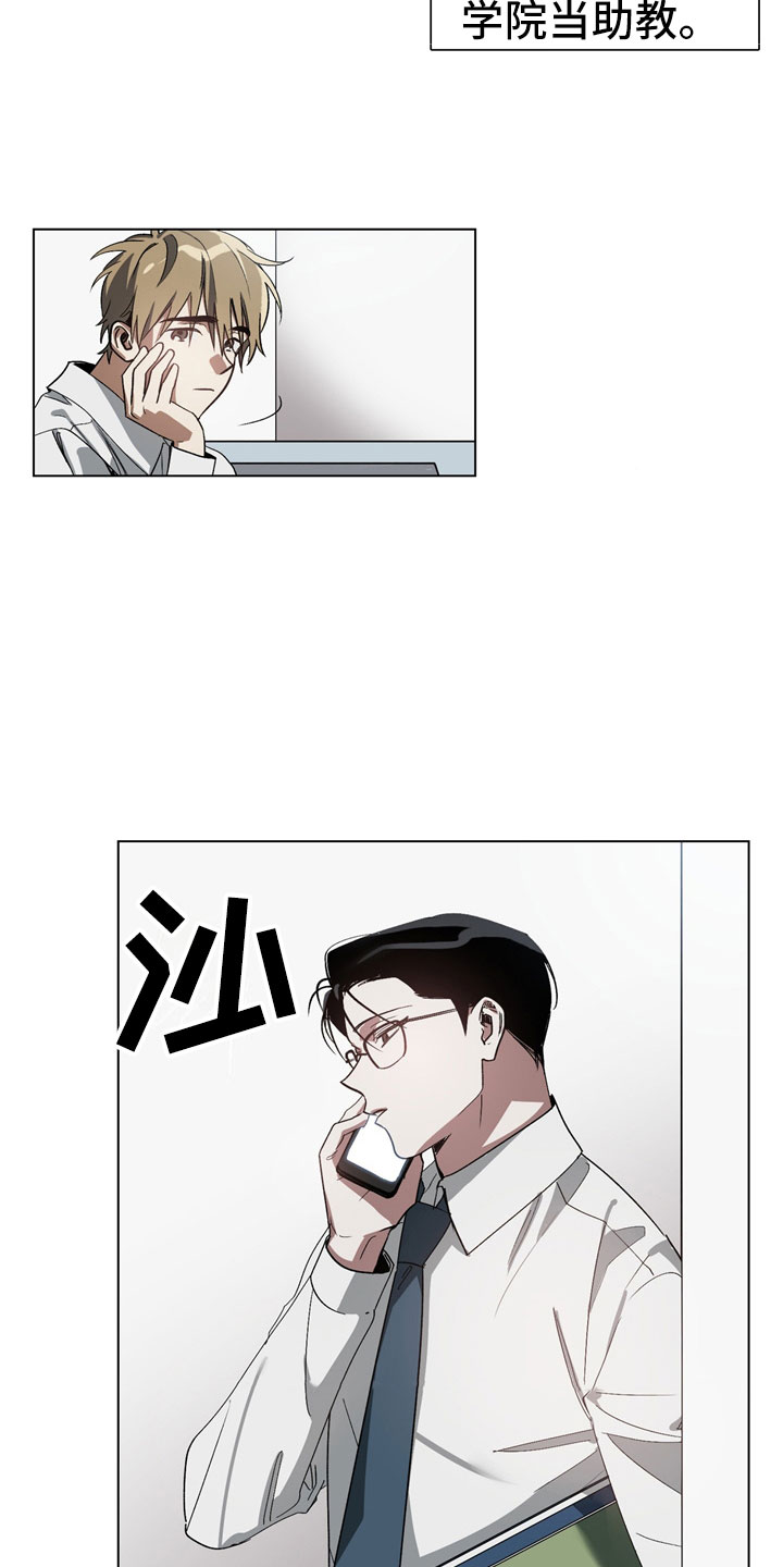 第1章：偷看7