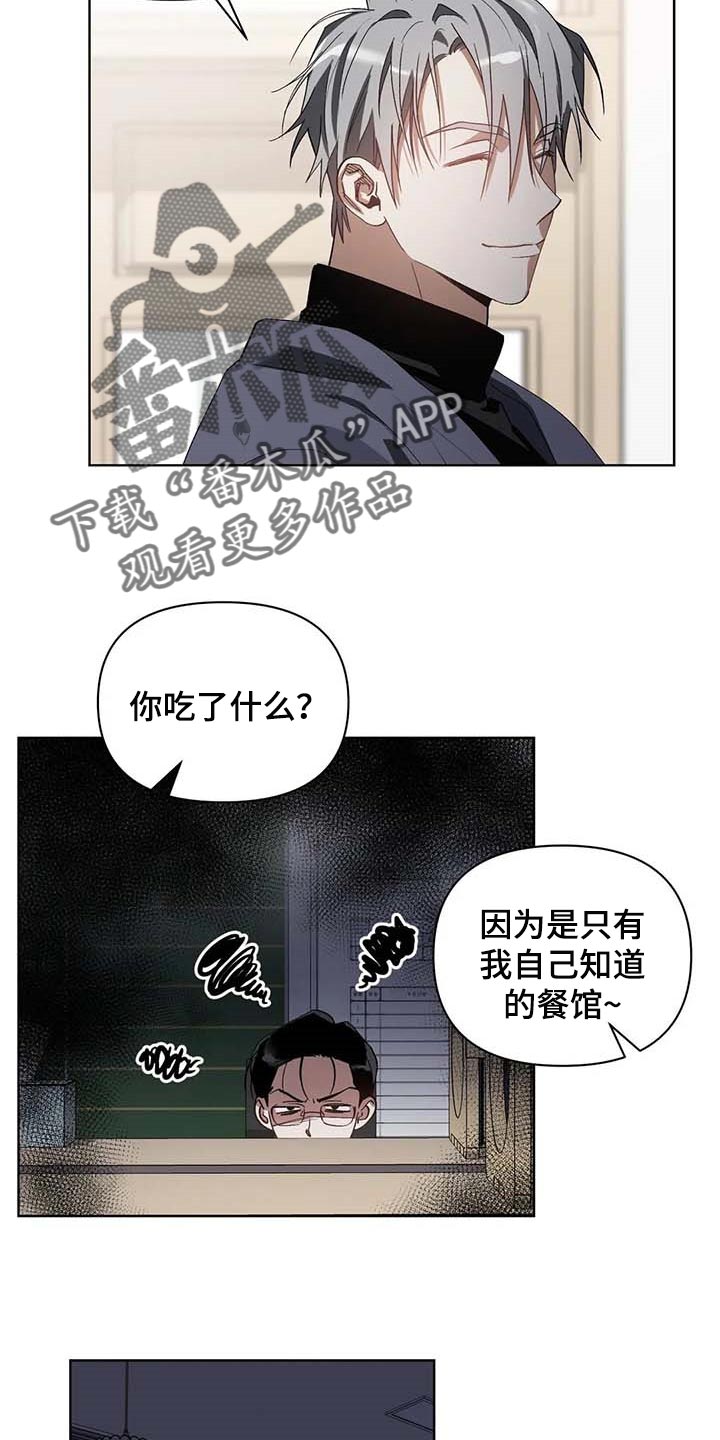 第32章：只有我知道的餐馆11