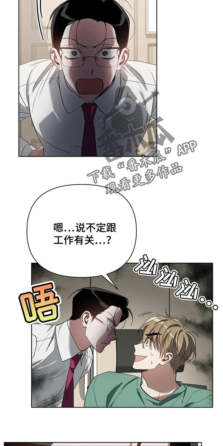 第42章：拜托的事7
