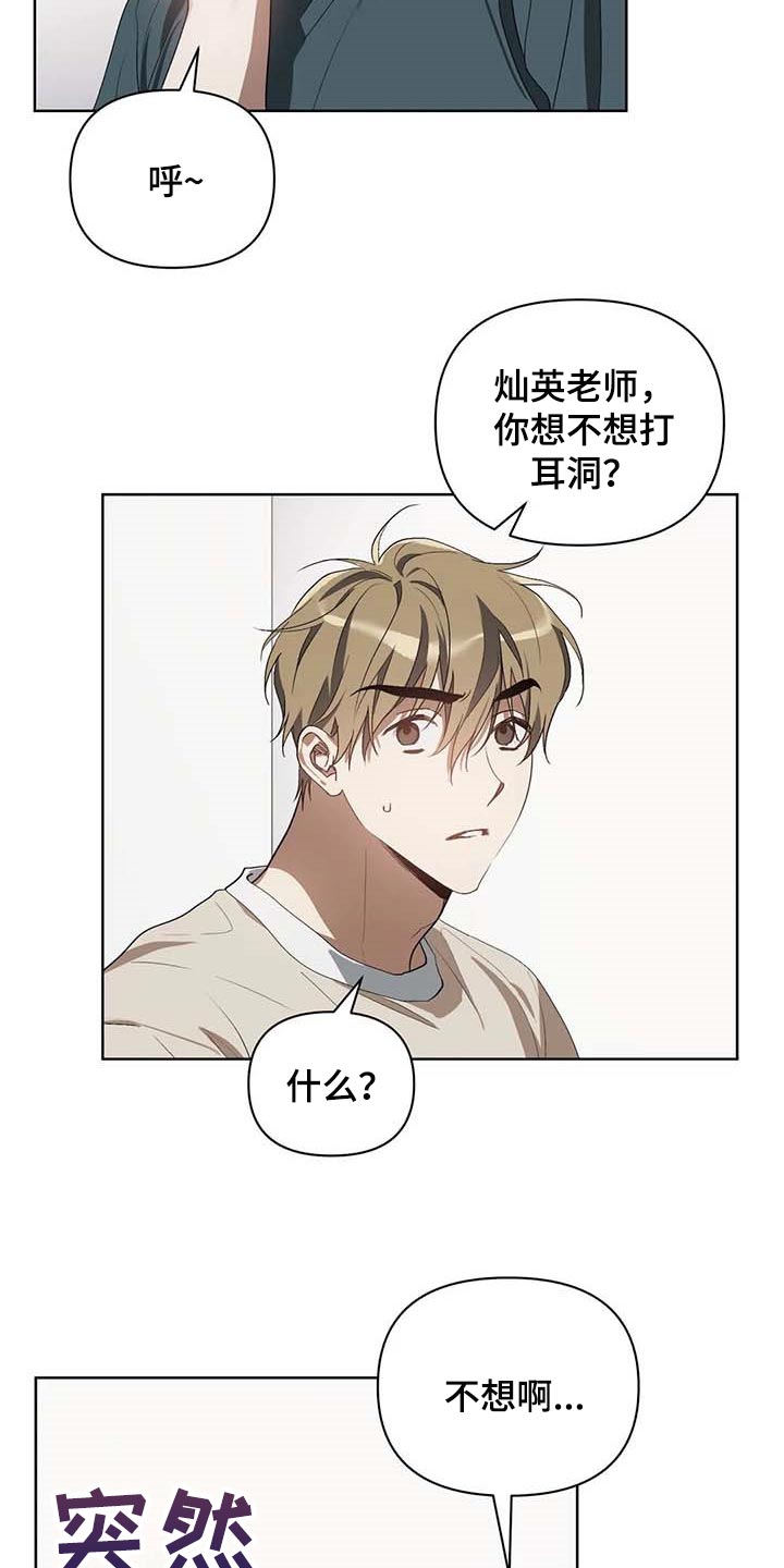 第33章：打耳洞8