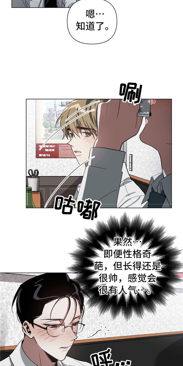 第1章：偷看20