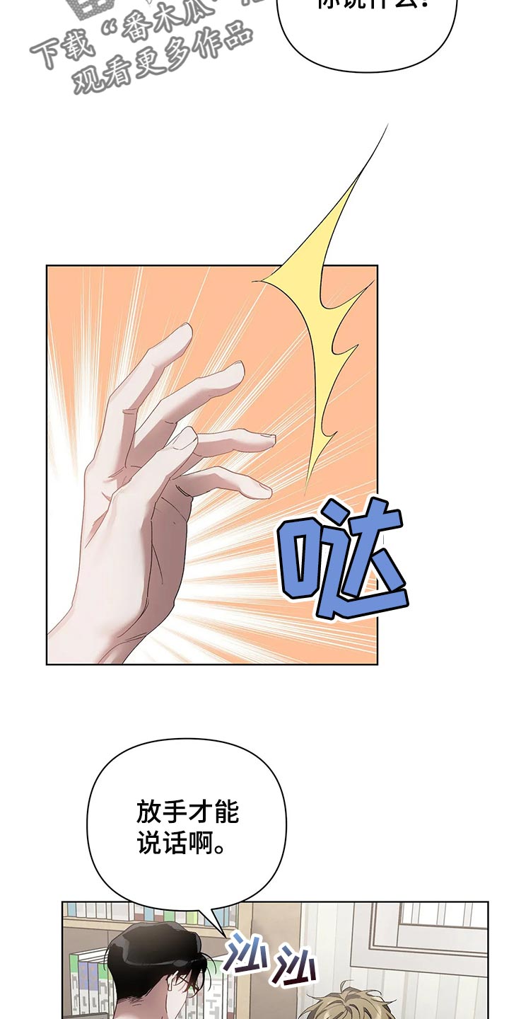 第53章：糟糕1