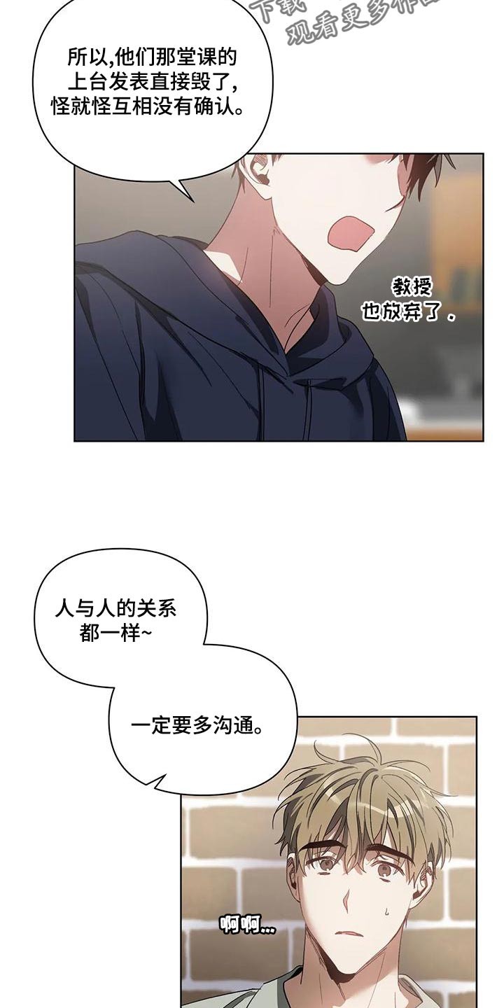 第73章：罪恶感5