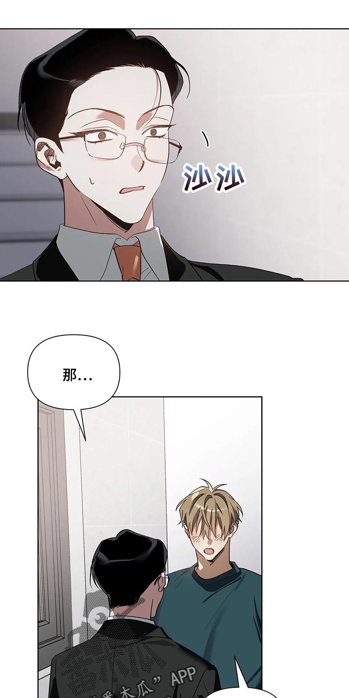 第27章：不会强迫你6