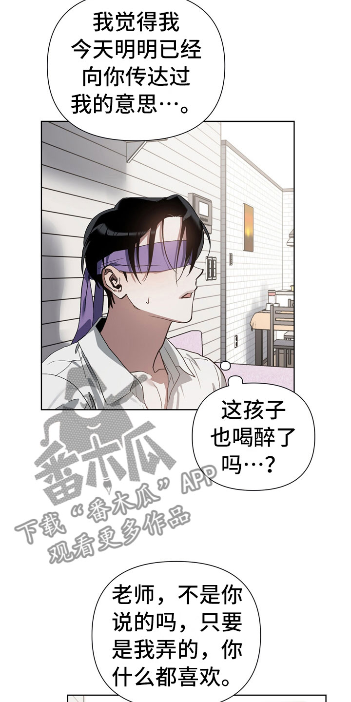 第13章：酒后26