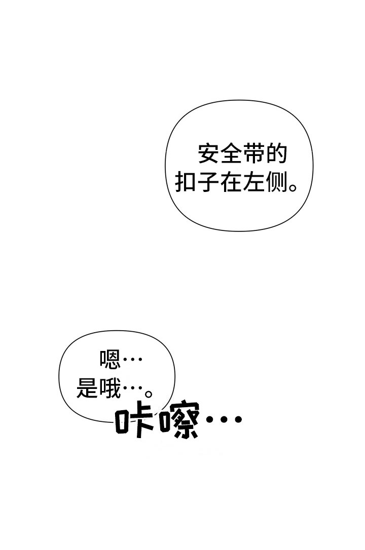 第5章：故意26