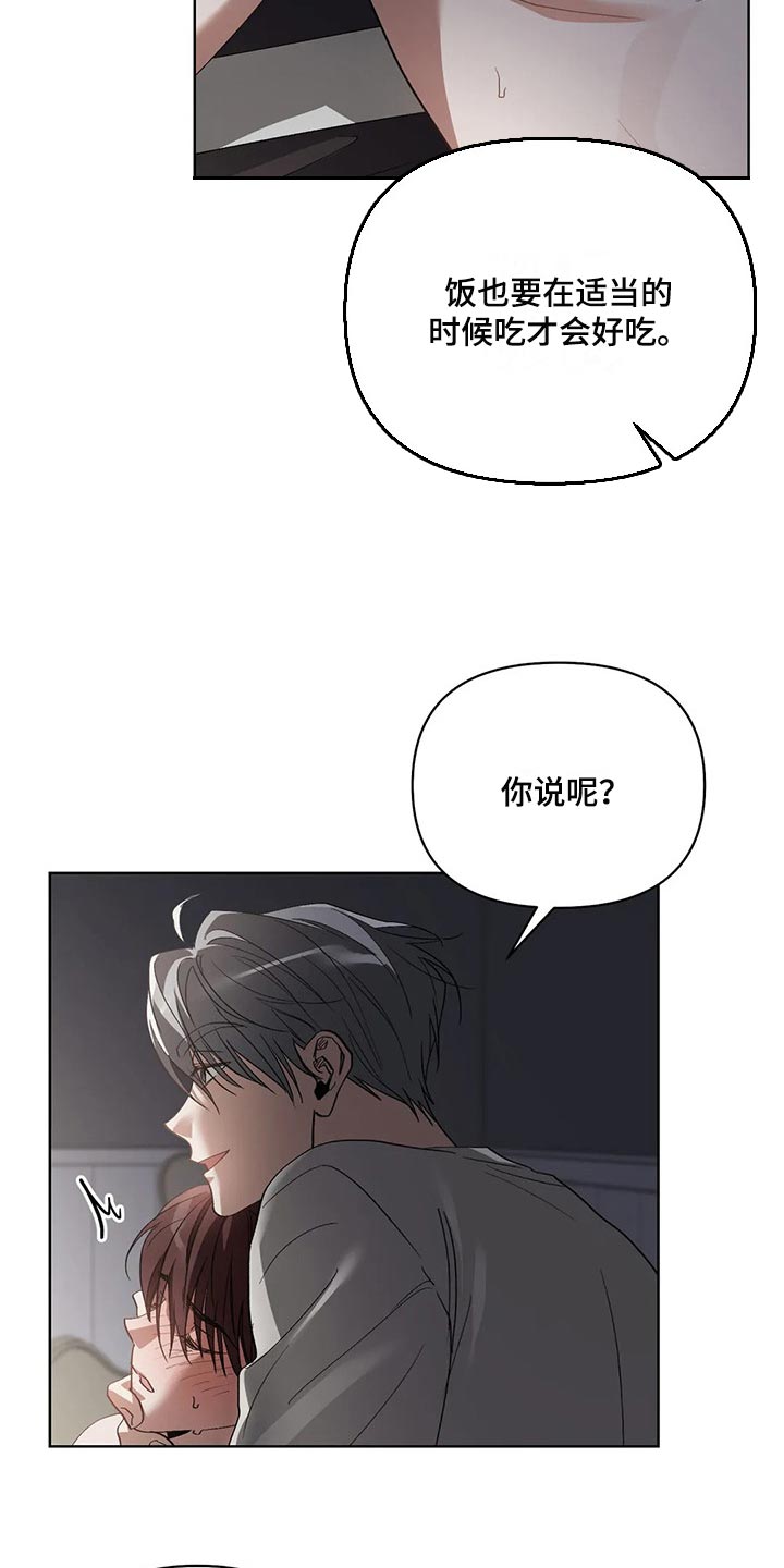 第45章：我的臣服17