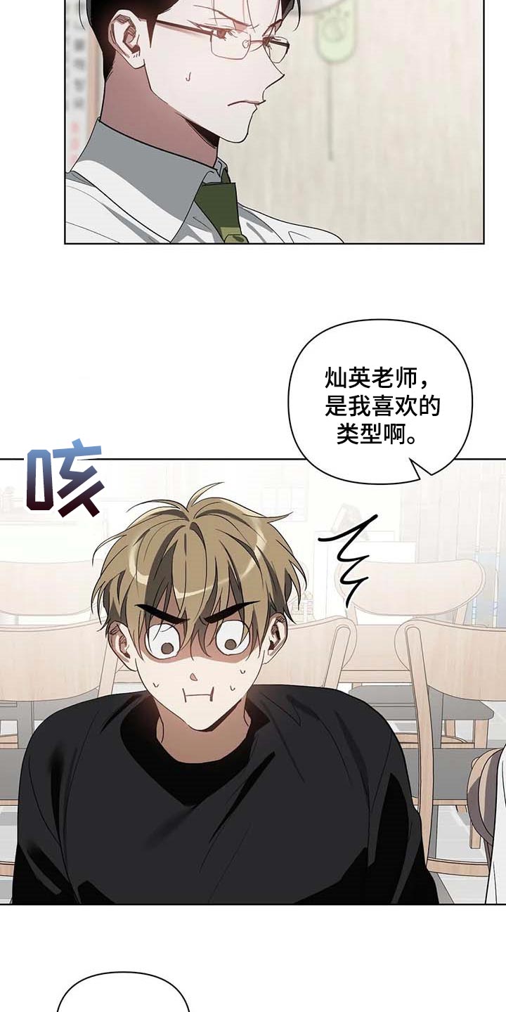 第31章：喜欢的类型16