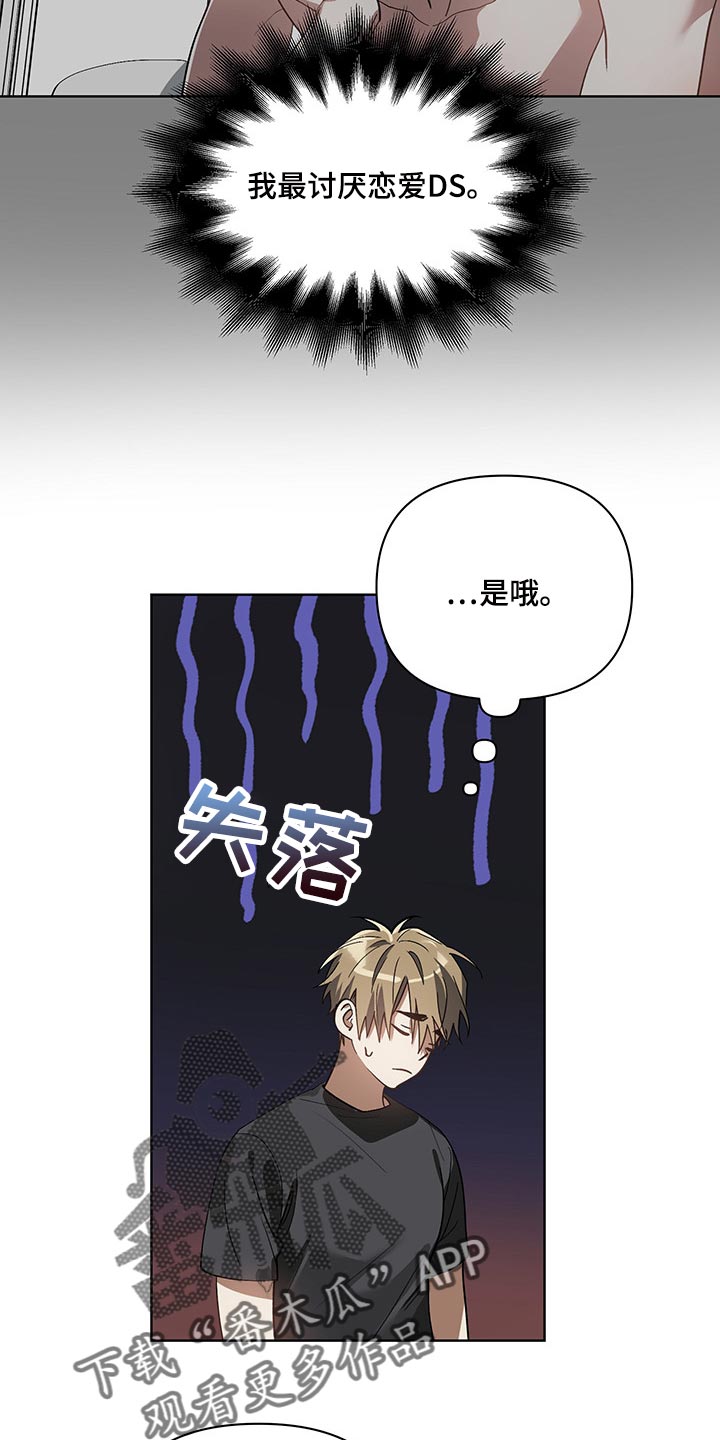 第19章：回心转意7