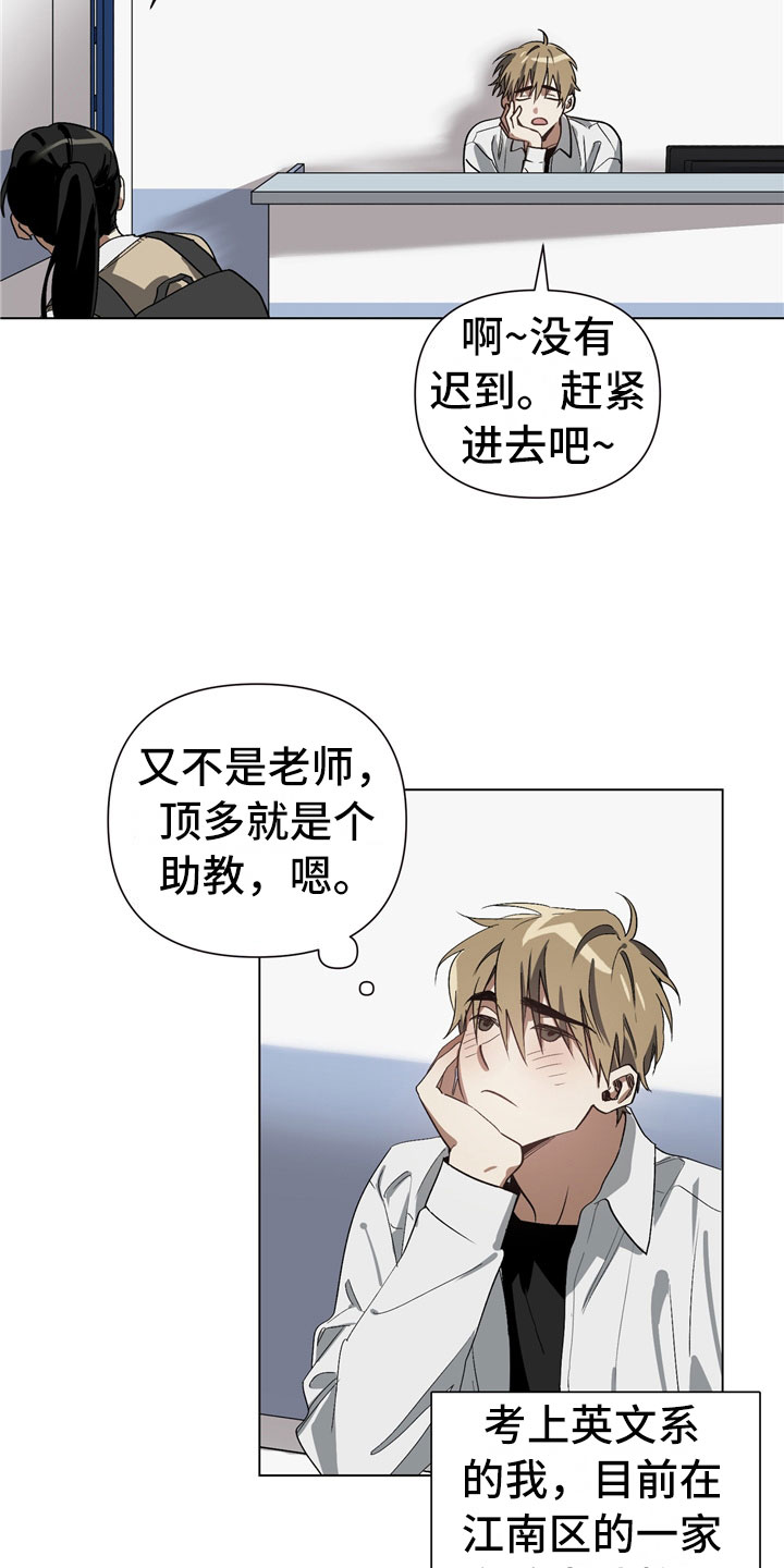 第1章：偷看6