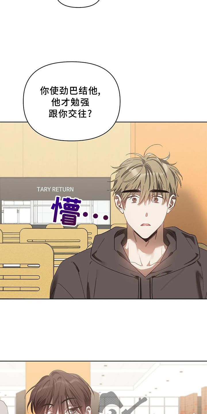 第87章：奖励13