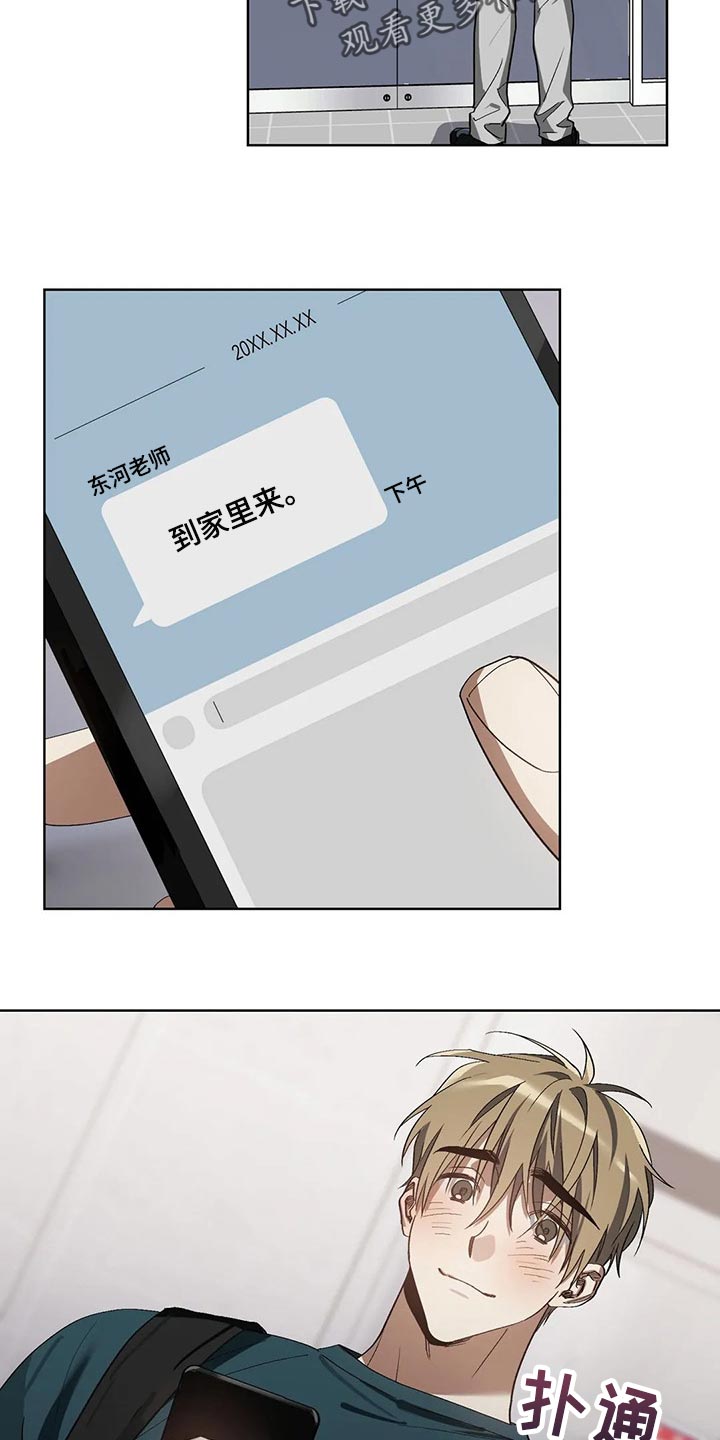 第28章：猪排饭9