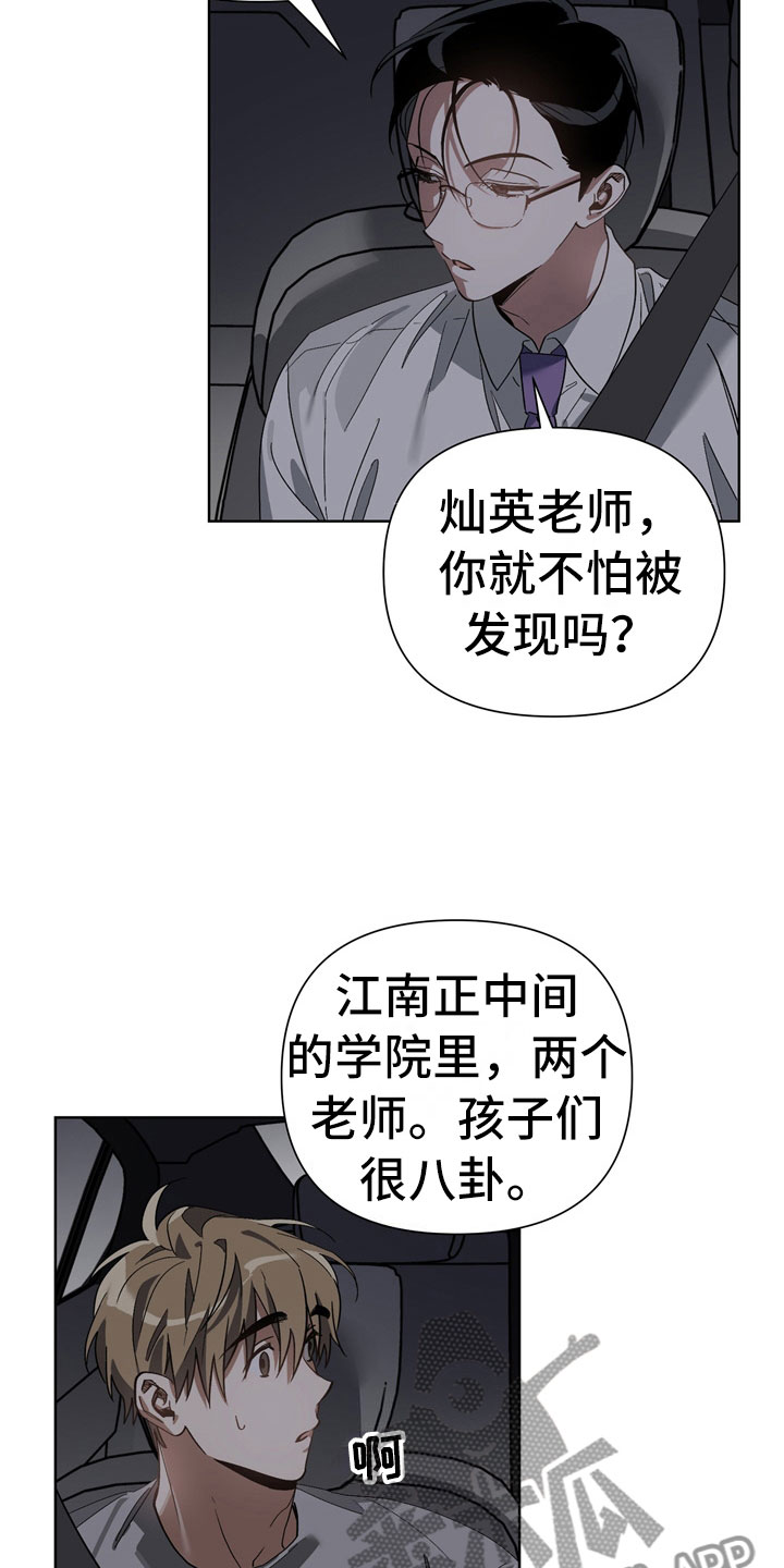 第12章：下酒菜23