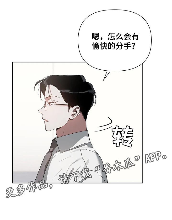 第25章：旧恋人20