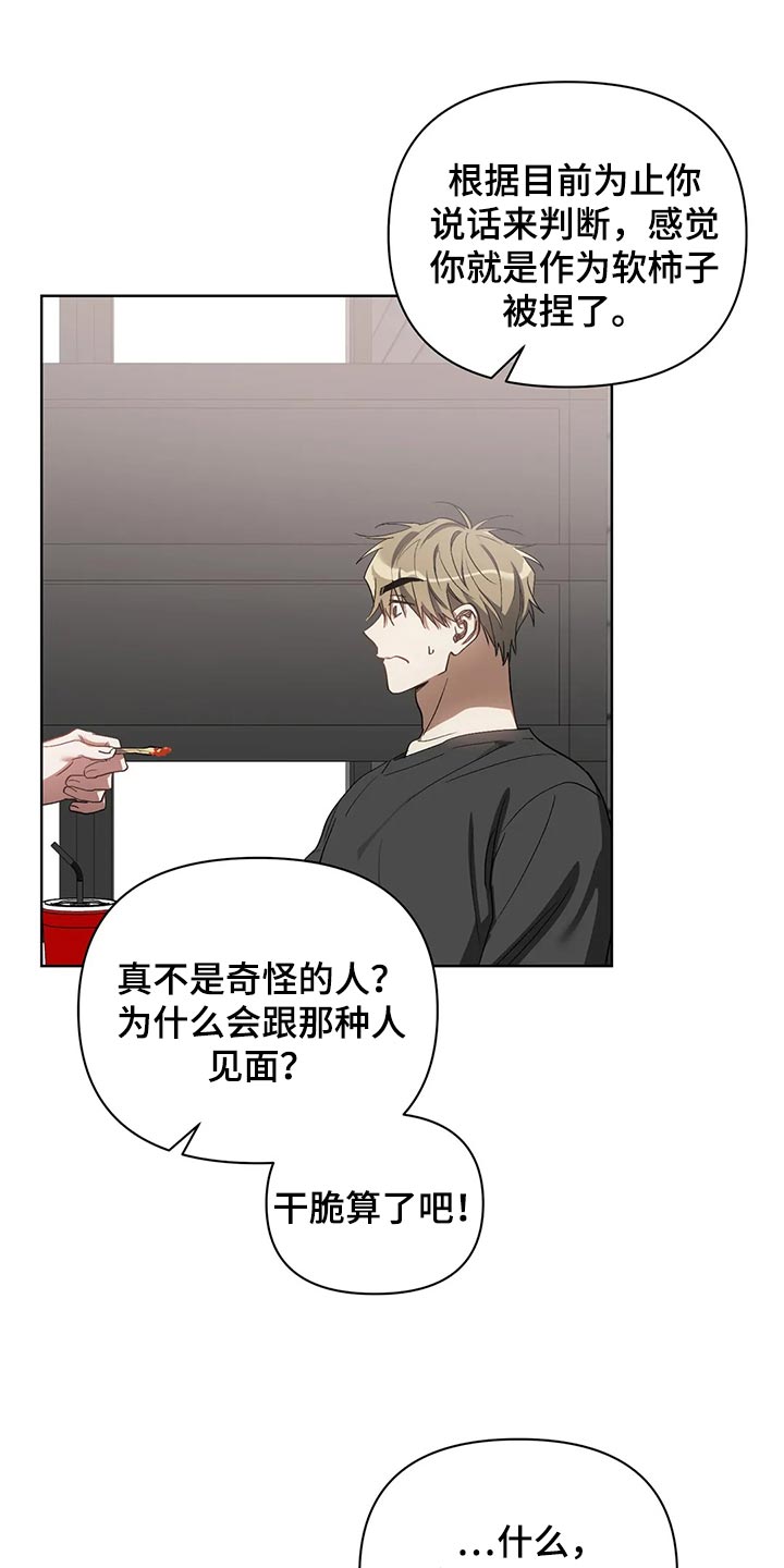 第64章：软柿子被人捏15