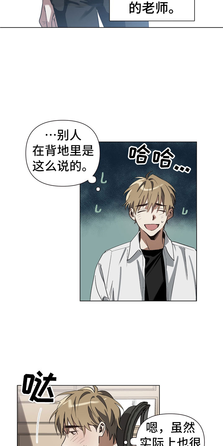 第1章：偷看11