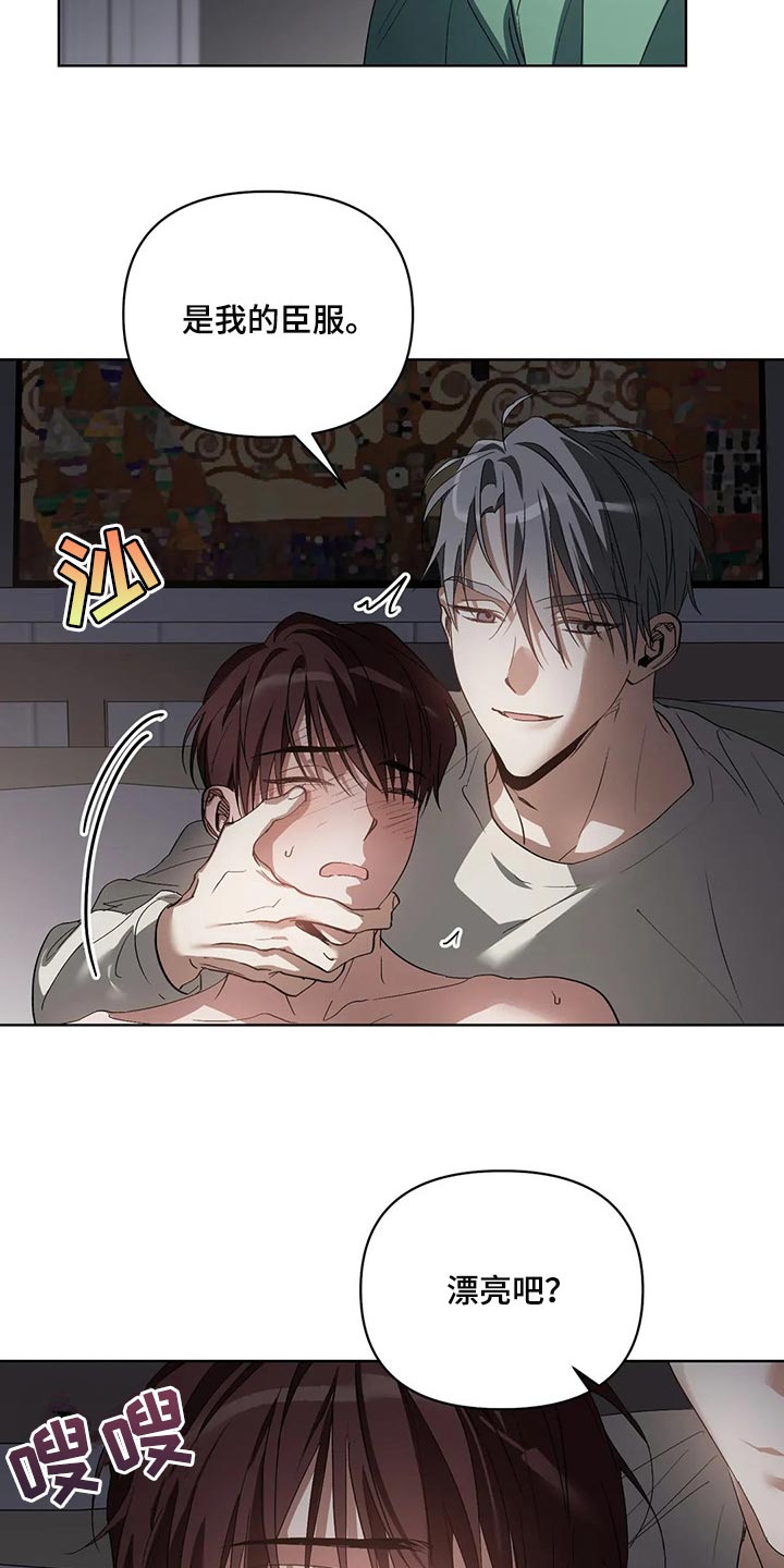 第45章：我的臣服15