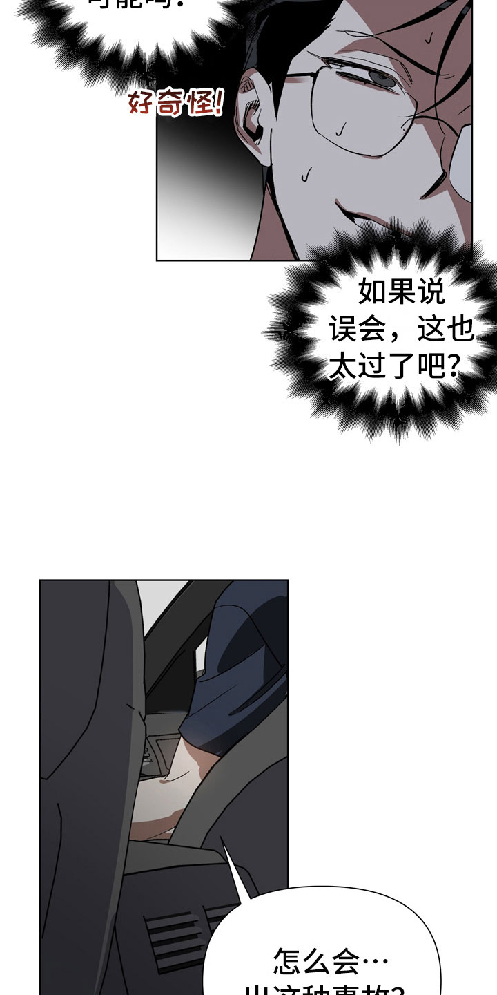 第5章：故意13