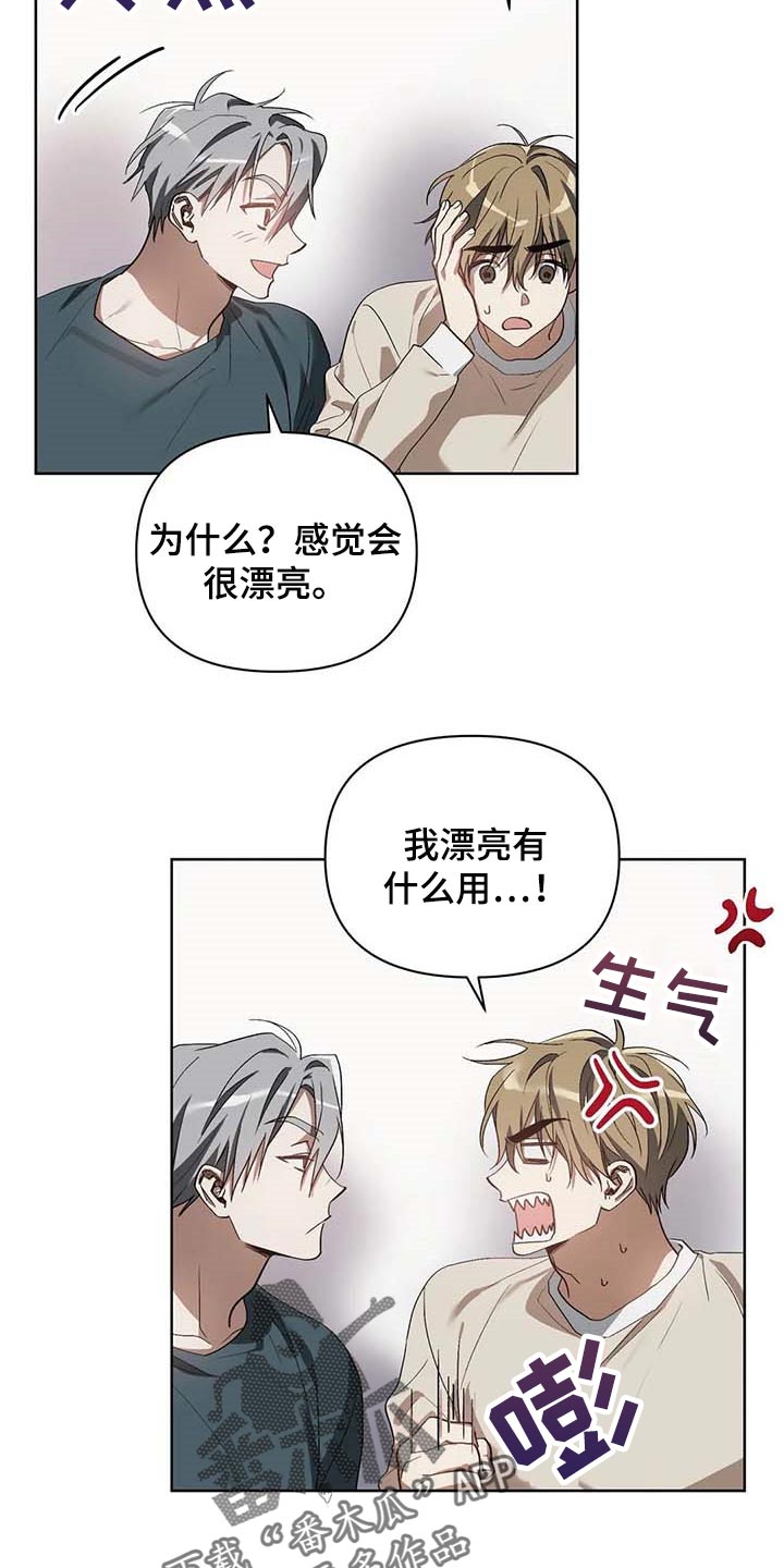 第33章：打耳洞9