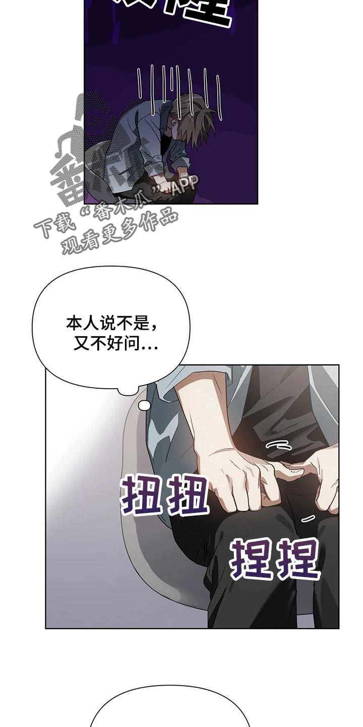 第25章：旧恋人17
