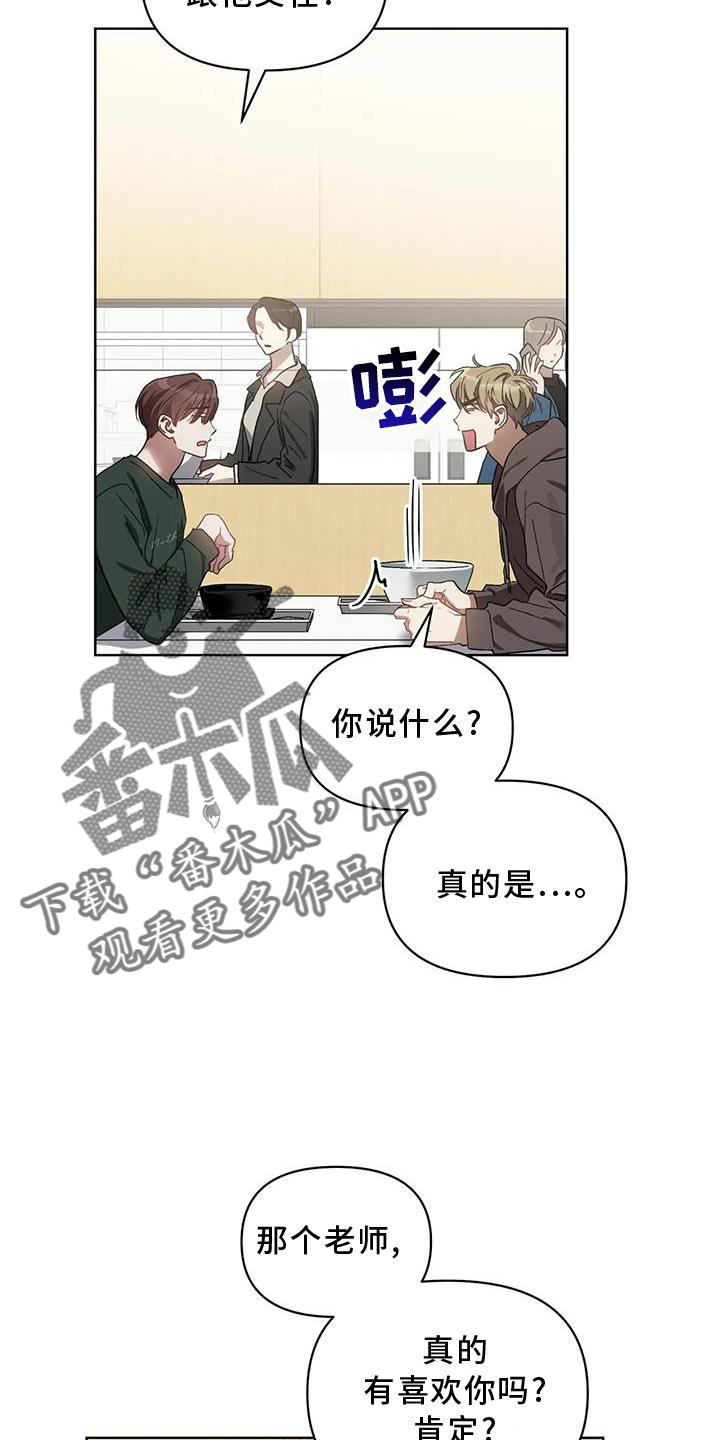 第87章：奖励11
