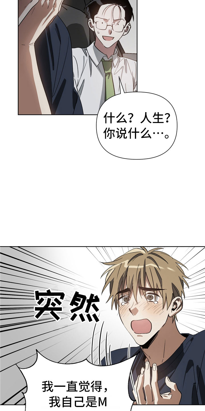 第5章：故意9