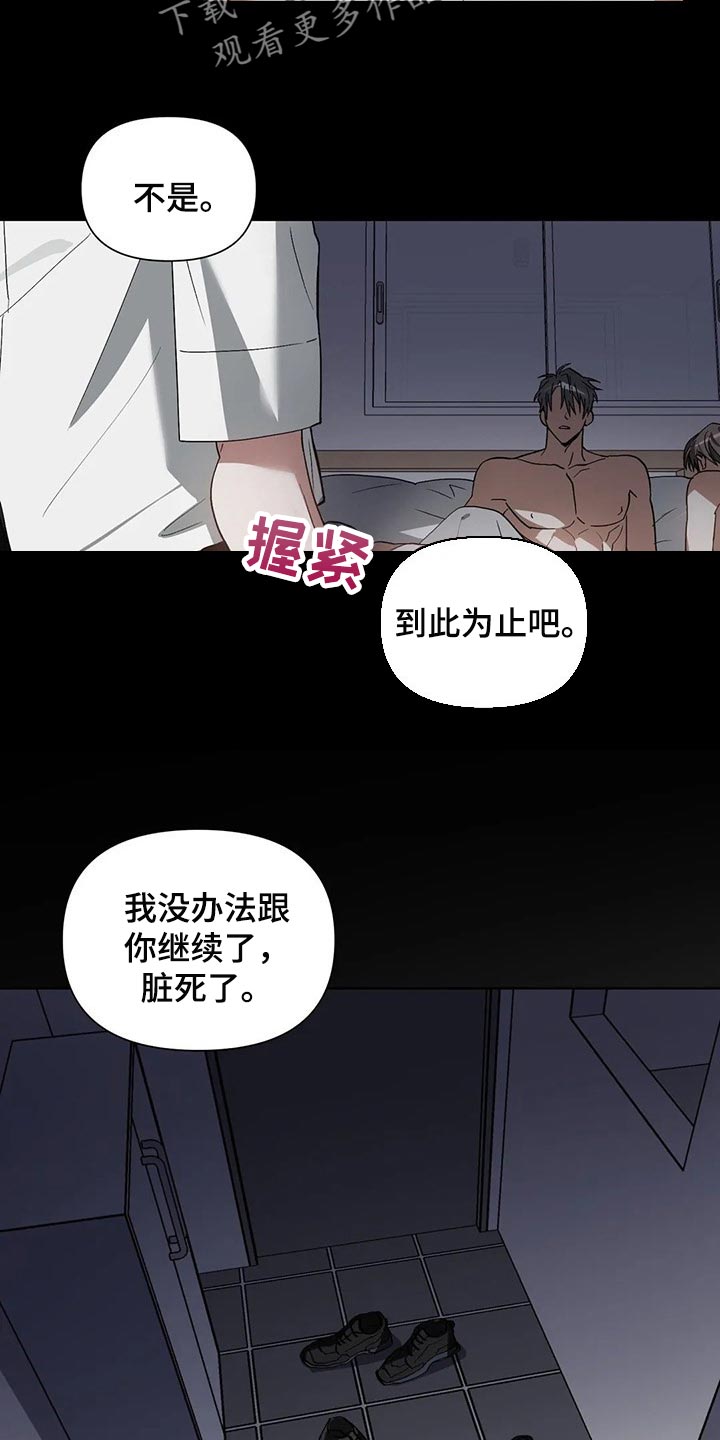 第25章：旧恋人9