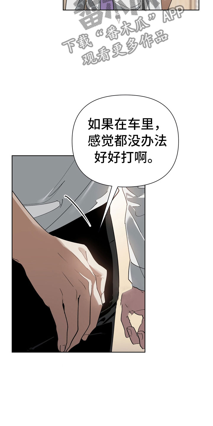 第13章：酒后12