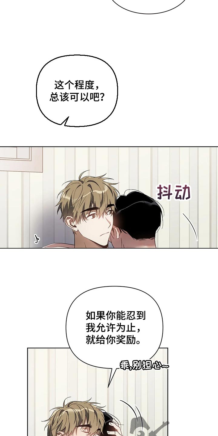 第63章：表扬8
